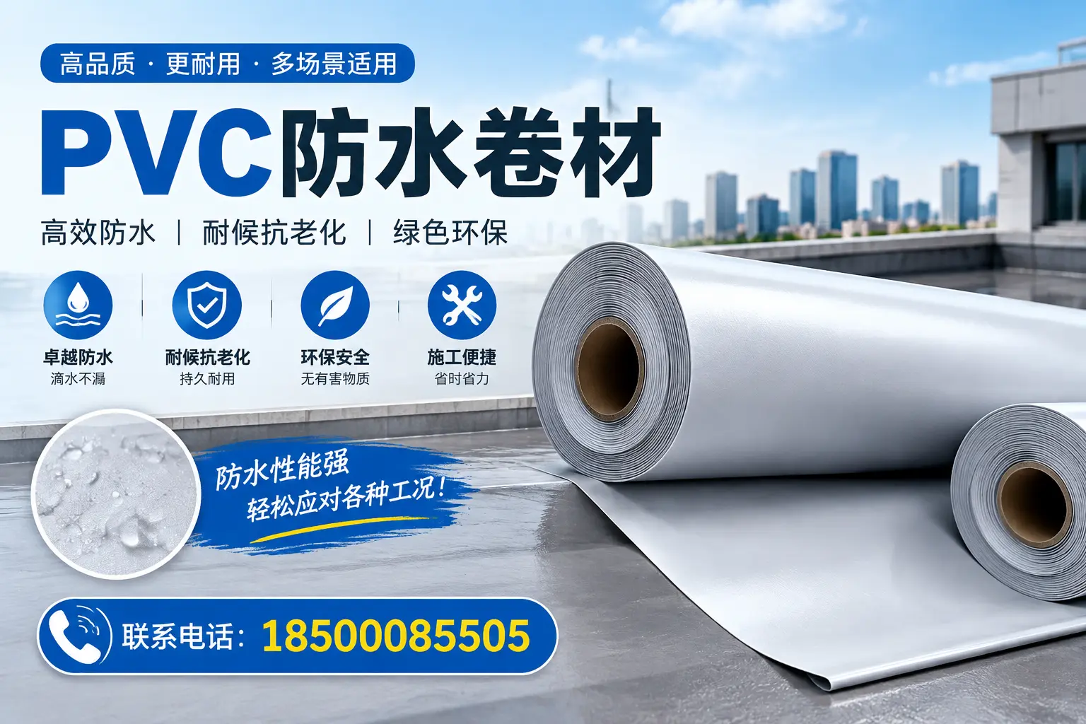 绥化pvc防水卷材的安装技巧与注意事项