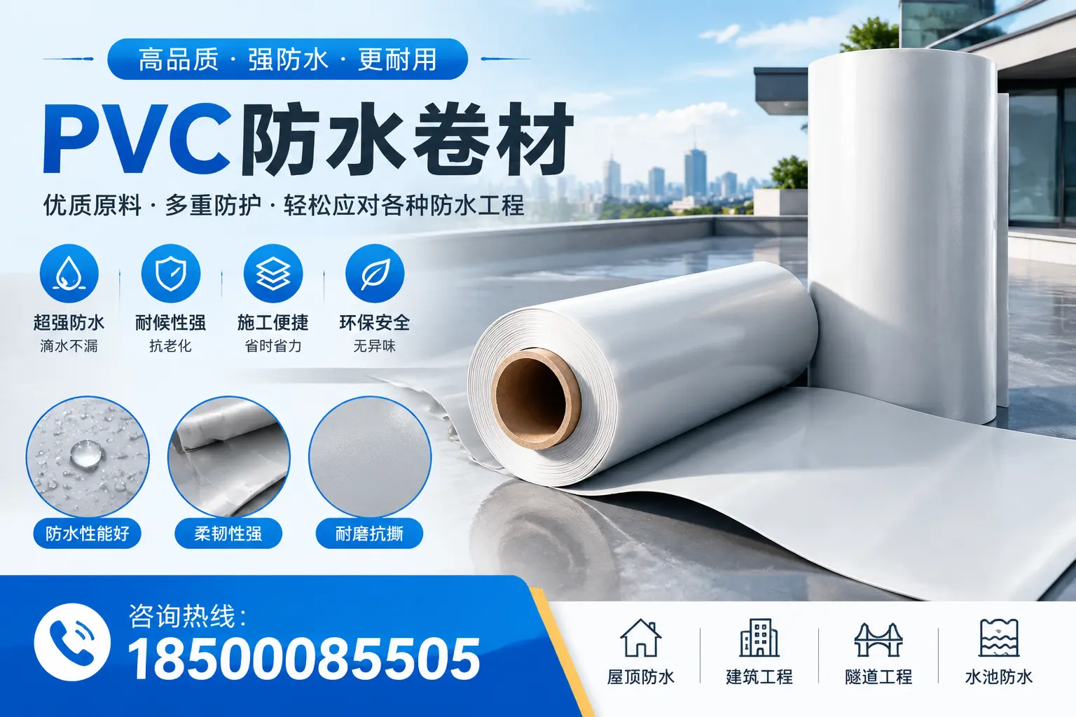 绥化pvc防水卷材的安装技巧与注意事项