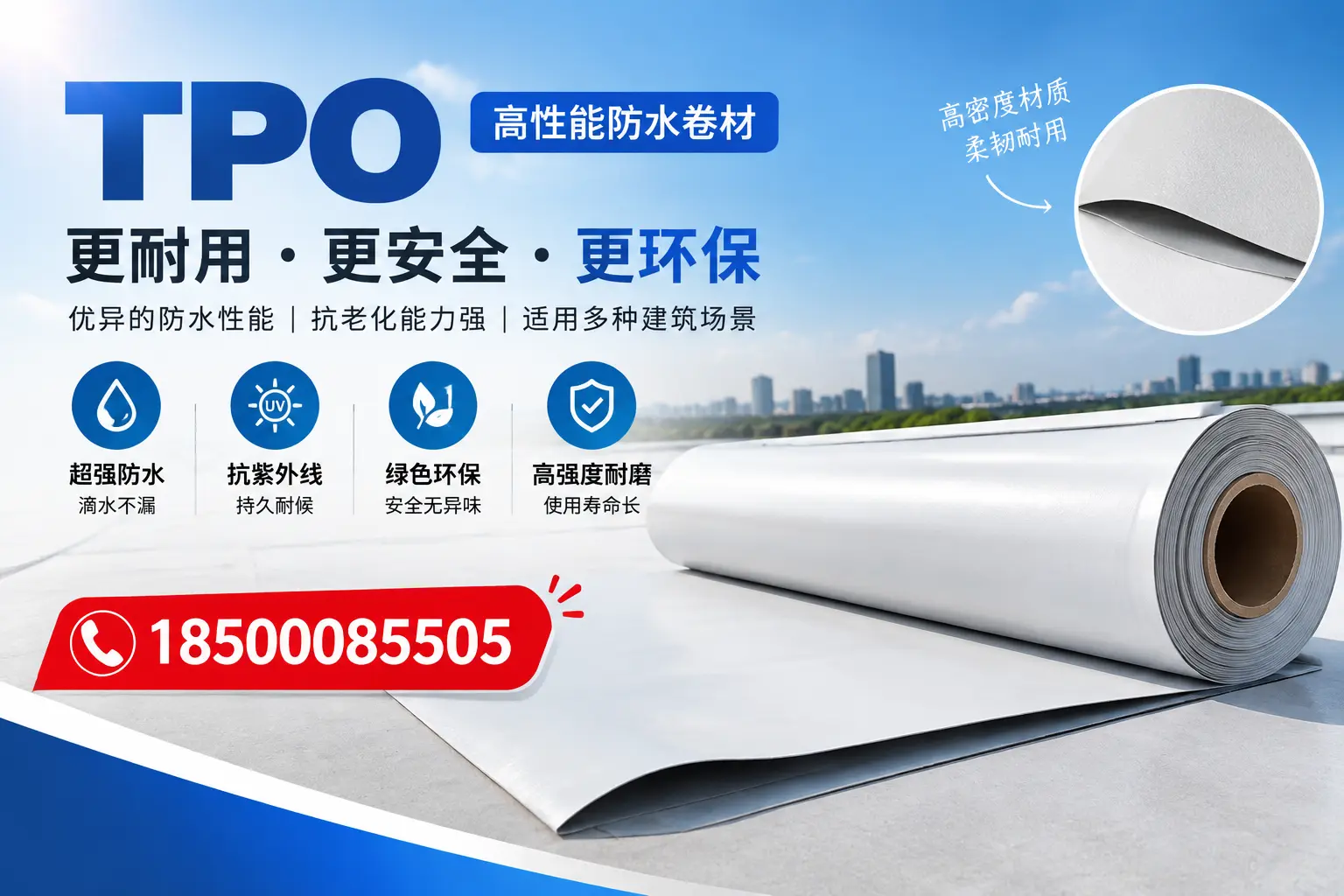 在绥化，tpo与传统材料的比较及应用建议